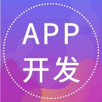 1609148788903996.jpg APP開發(fā)1.jpg