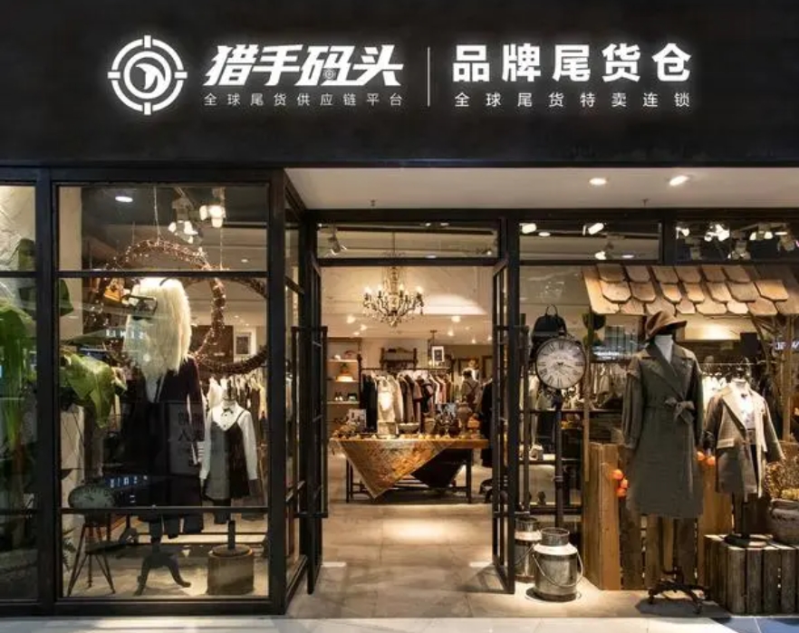 獵手碼頭多門店管理系統(tǒng)